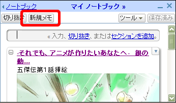 新規