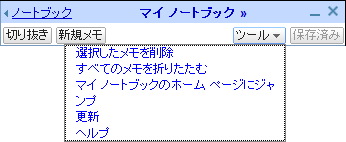 ツール