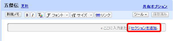 セクション見出し