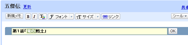 セクション見出し入力