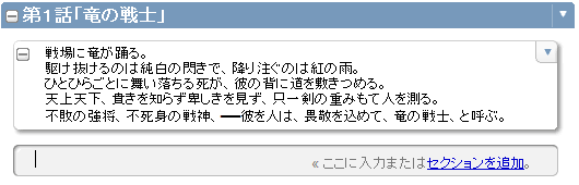 次の入力枠