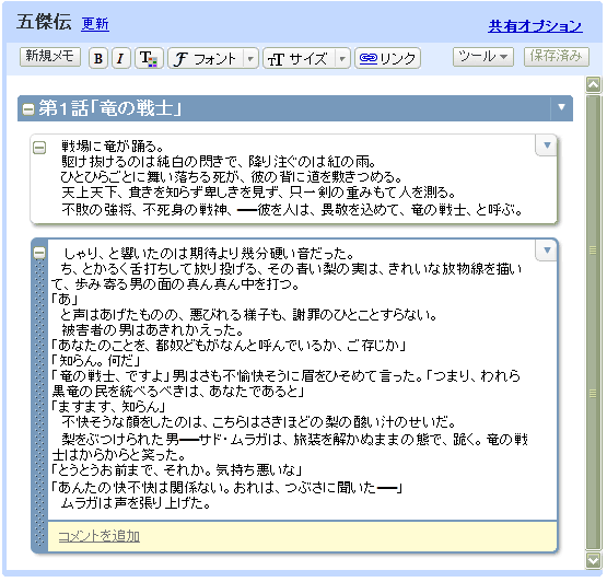 第２段落まで