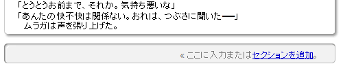 次の入力枠
