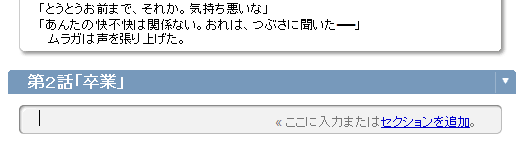 第２段落見出し