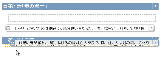 ドラッグ