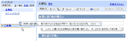 ゴミ箱へ