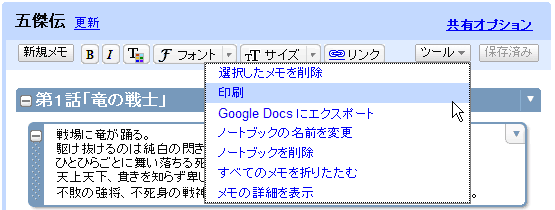 印刷メニュー