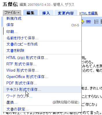 ファイルメニュー