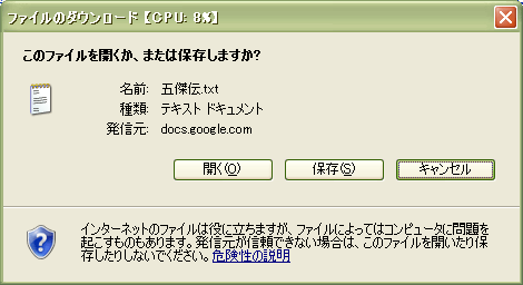 保存