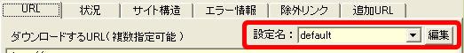 編集
