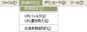 詳細設定