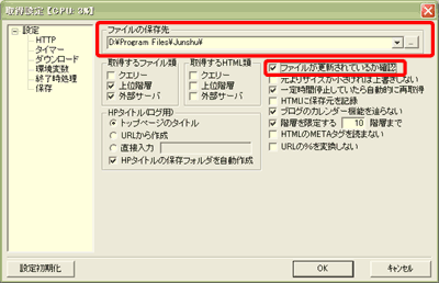 取得設定