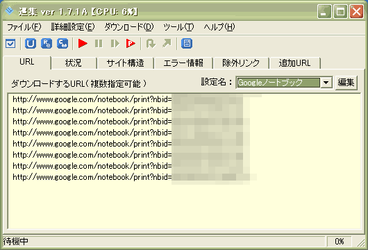入力した