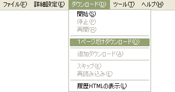 ダウンロード