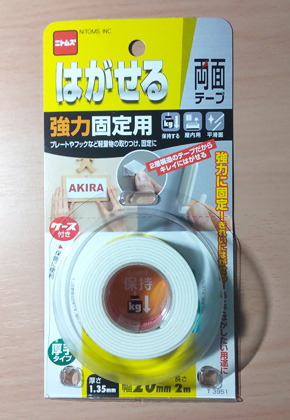 ニトムズ はがせる両面テープ 強力固定用